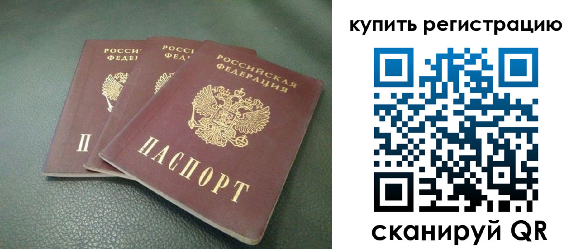 прописка штамп в Абинске